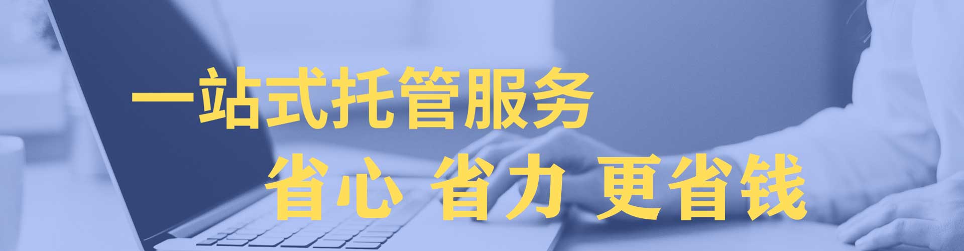 天河竞价推广