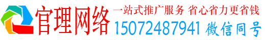 天河官理网络推广开户